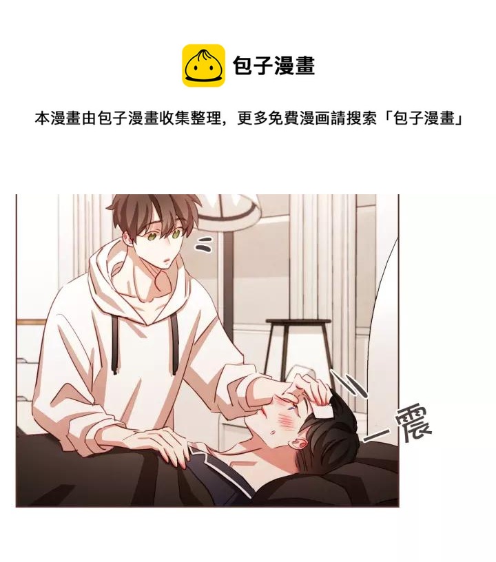 胡说吸血鬼免费合集漫画,第34话 要不要喝我的血5图