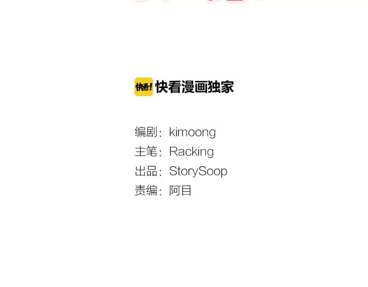 哪有什么吸血鬼漫画第八集漫画,第12话 可以开吃了？！3图