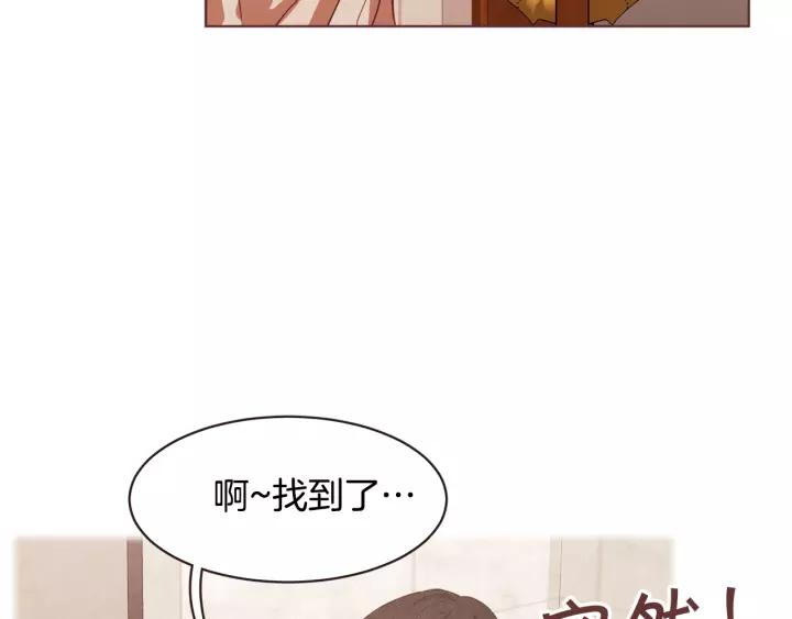 胡说哪里有吸血鬼漫画,第11话 我真是要疯了4图