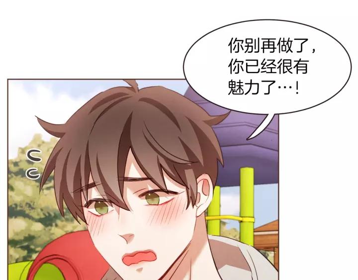 胡说哪有什么吸血鬼真人版漫画,第24话 被保护的感觉4图