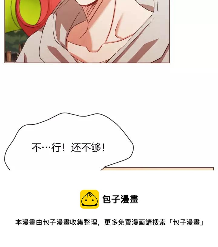 胡说哪有什么吸血鬼真人版漫画,第24话 被保护的感觉5图