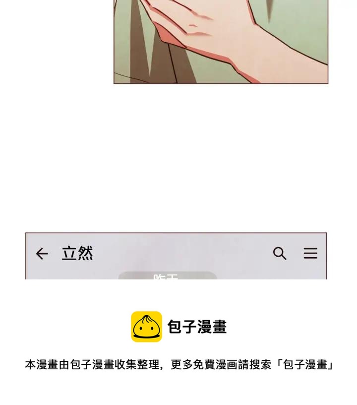 胡说哪有什么吸血鬼漫画奇妙漫画漫画,第51话 你到底在意谁？5图