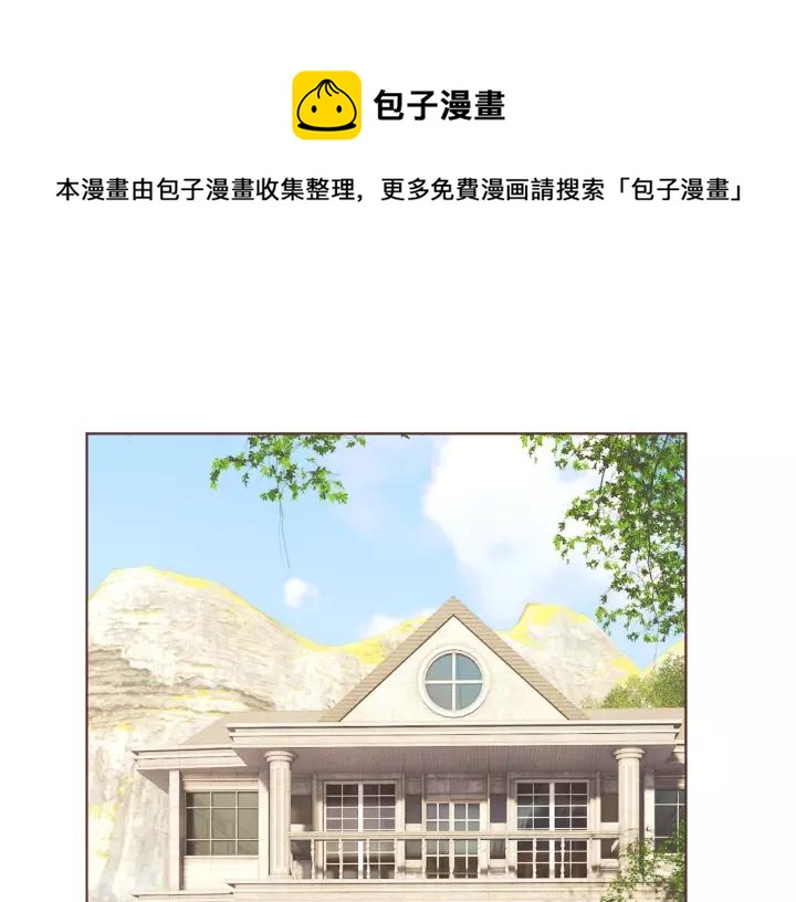 漫画胡说哪有什么吸血鬼漫画,第16话 人型兴奋剂5图