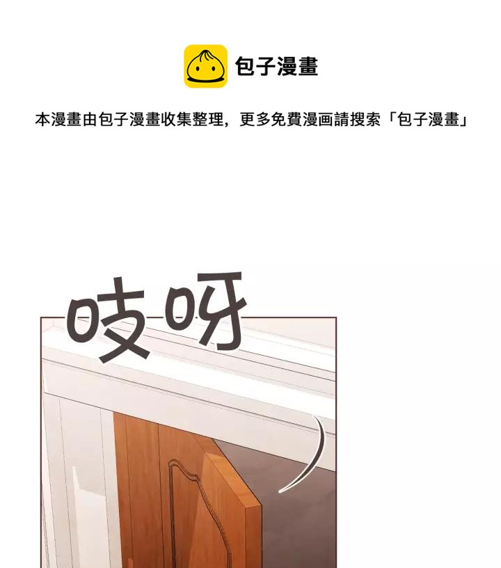 胡说哪里有吸血鬼漫画,第11话 我真是要疯了1图