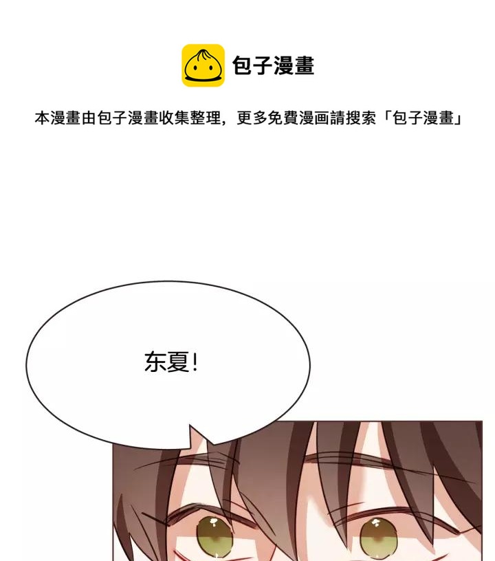 漫画胡说哪有什么吸血鬼漫画,第30话 晚安1图