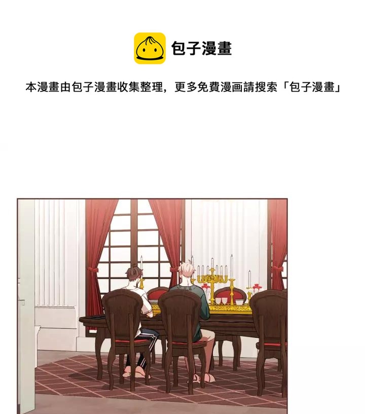 胡说哪里有吸血鬼漫画,第32话 无措5图