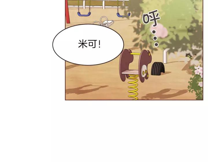胡说哪有什么吸血鬼真人版漫画,第24话 被保护的感觉3图