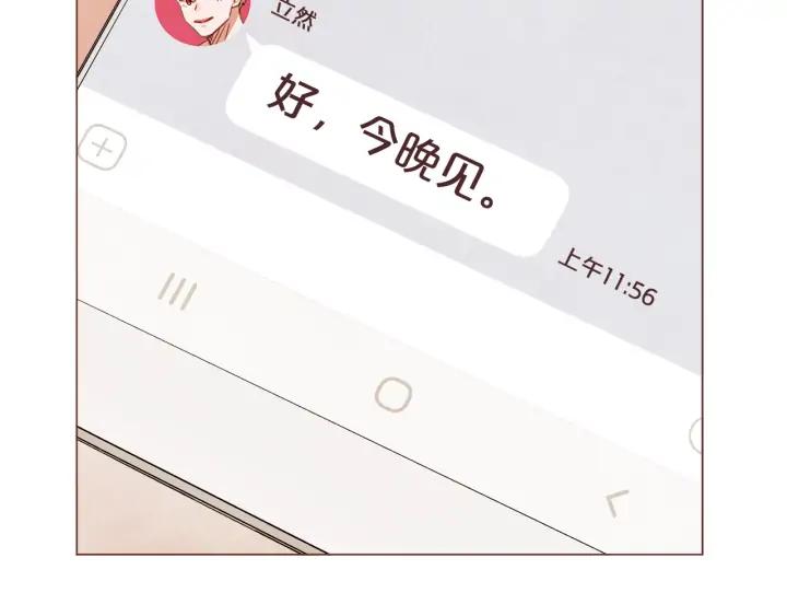 胡说哪有什么吸血鬼漫画奇妙漫画漫画,第51话 你到底在意谁？2图
