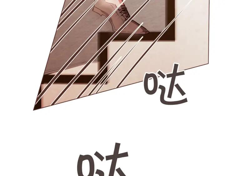 哪个是真的吸血鬼漫画,第8话 我好害怕呀4图