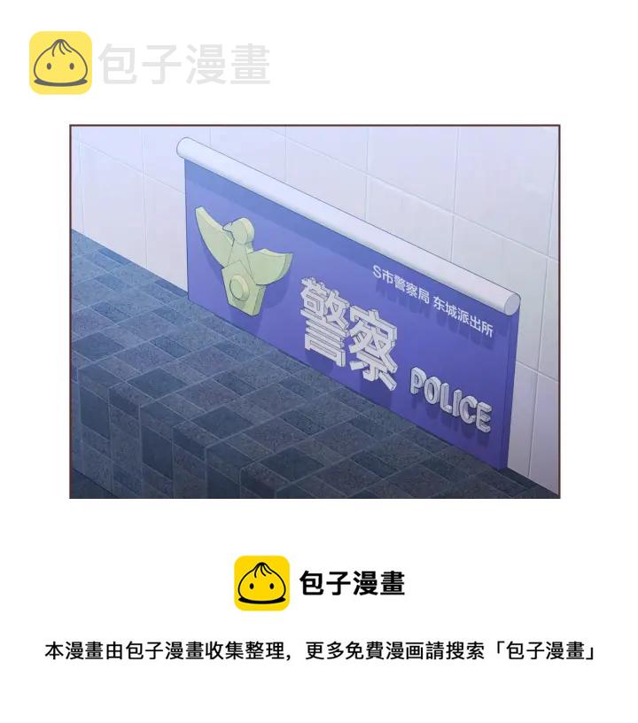漫画胡说哪有什么吸血鬼漫画,第41话 漫漫寻人路5图