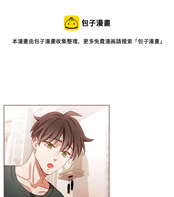 哪有什么吸血鬼漫画第八集漫画,第12话 可以开吃了？！5图