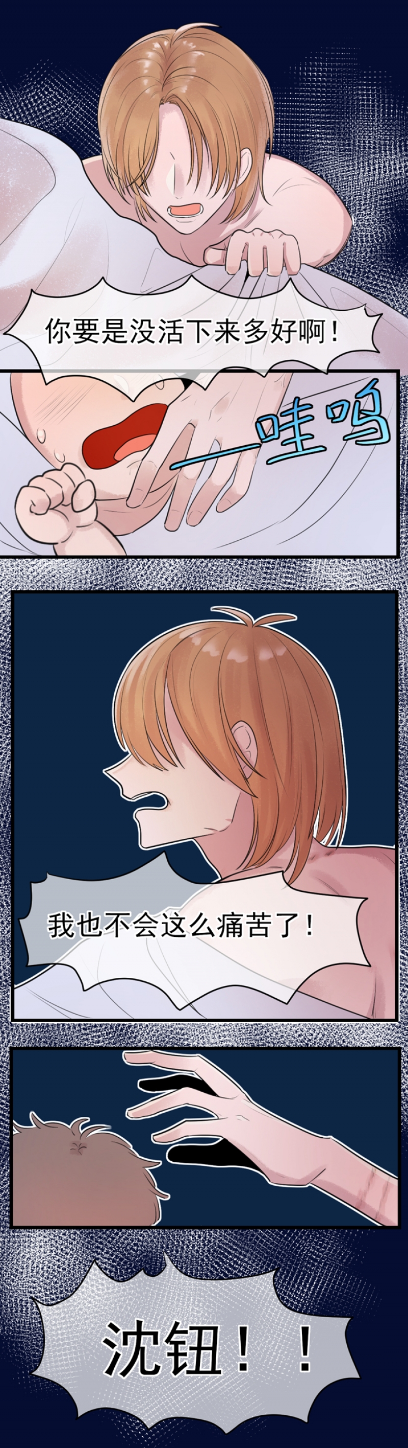 盛气凌人的读音和解释漫画,第10话4图