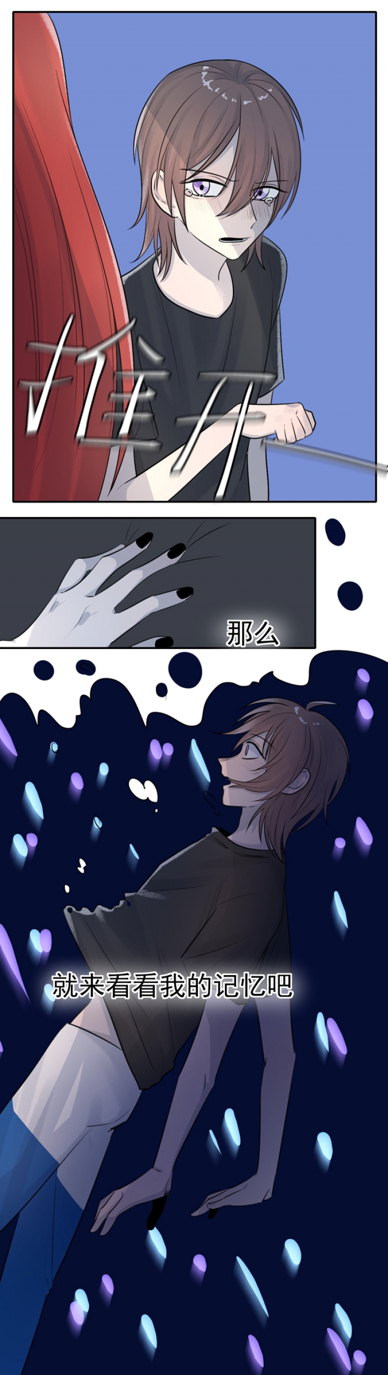 盛气凌人的读音和解释漫画,第10话3图