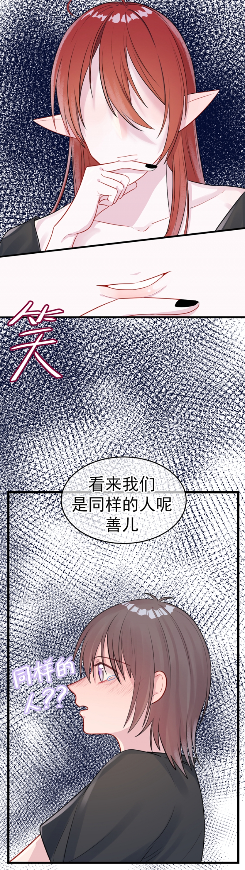 盛气凌人的读音和解释漫画,第10话1图