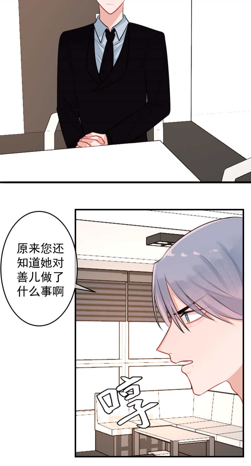盛气凌人打一数字漫画,第17话2图