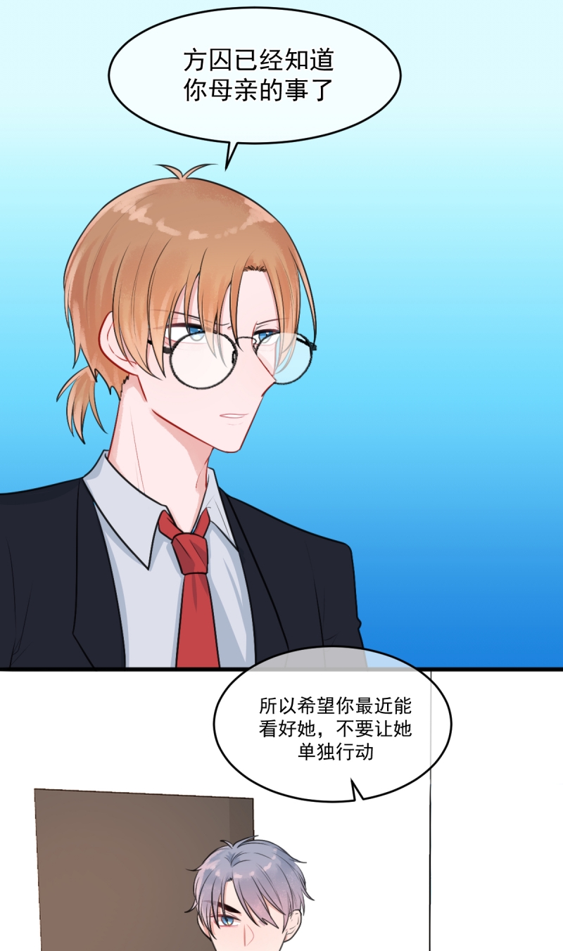 盛气凌人打一数字漫画,第17话1图