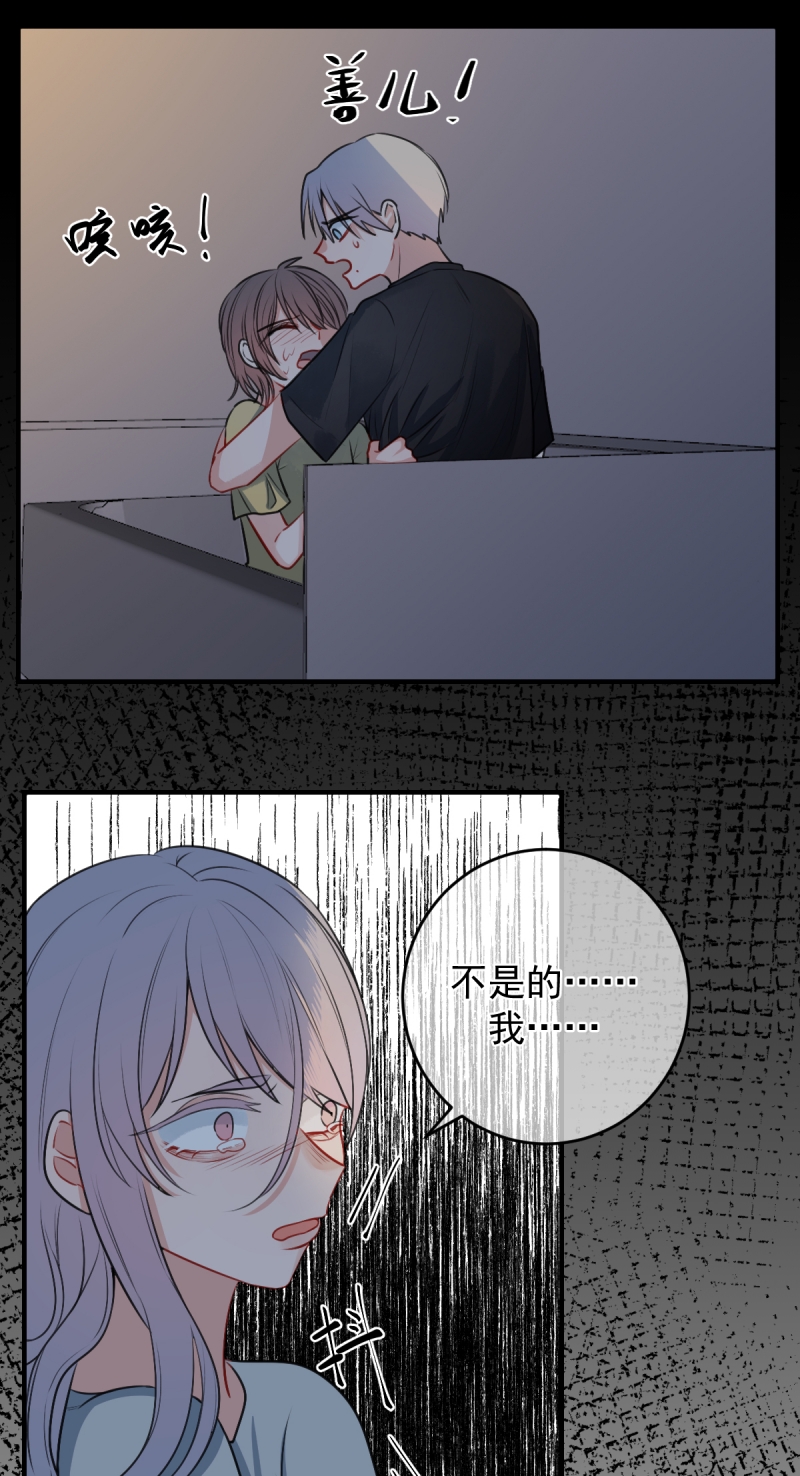盛气凌人打一数字漫画,第17话5图