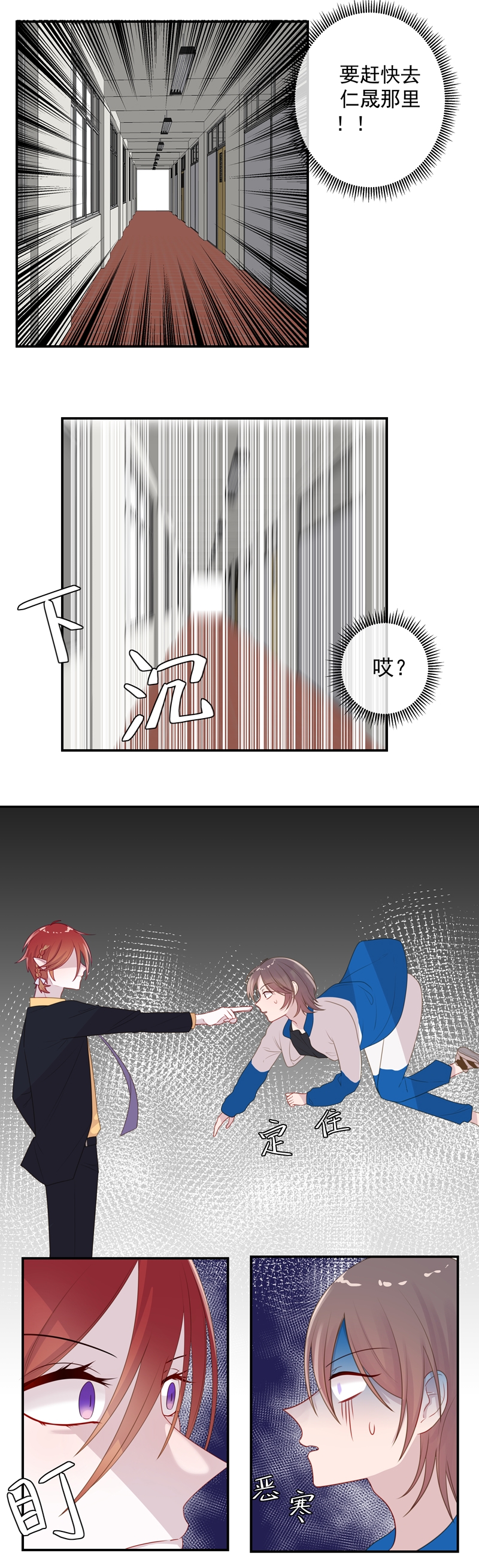 盛气凌人盛气凌人漫画,第8话3图
