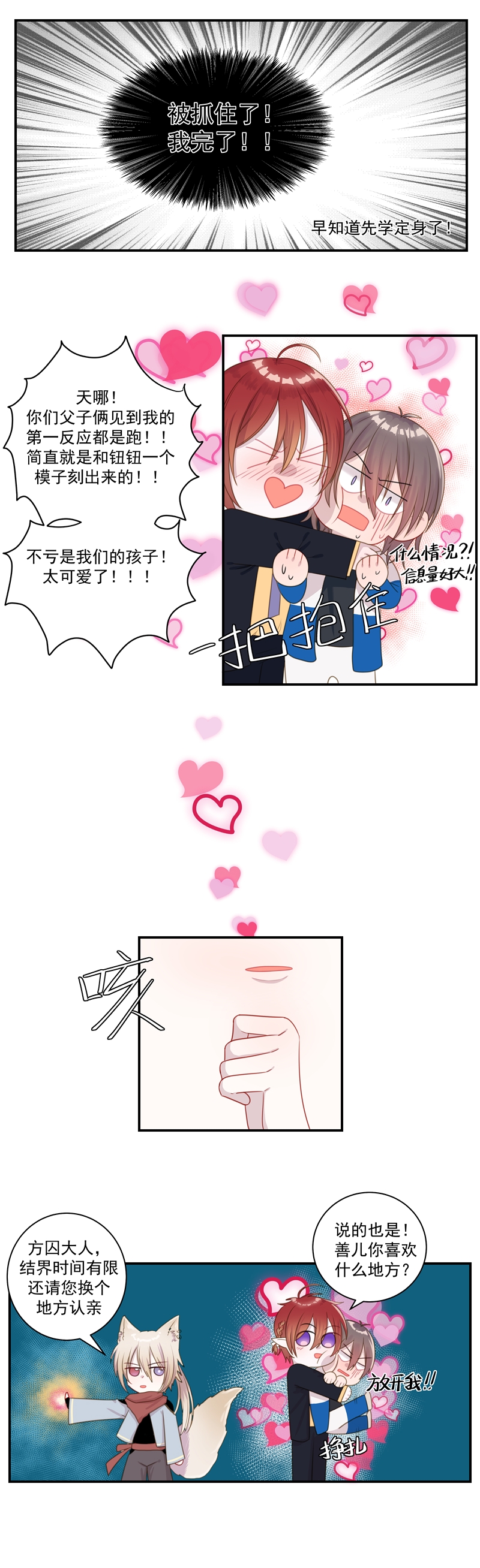 盛气凌人盛气凌人漫画,第8话4图