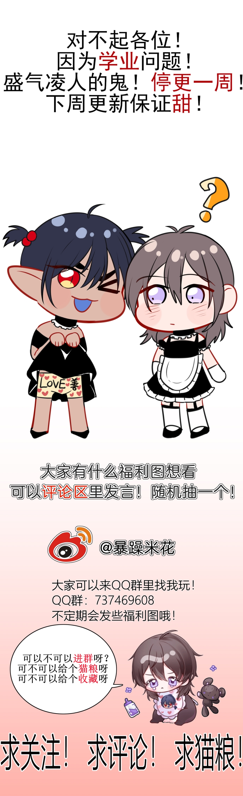 盛气凌人的句子漫画,第15话1图