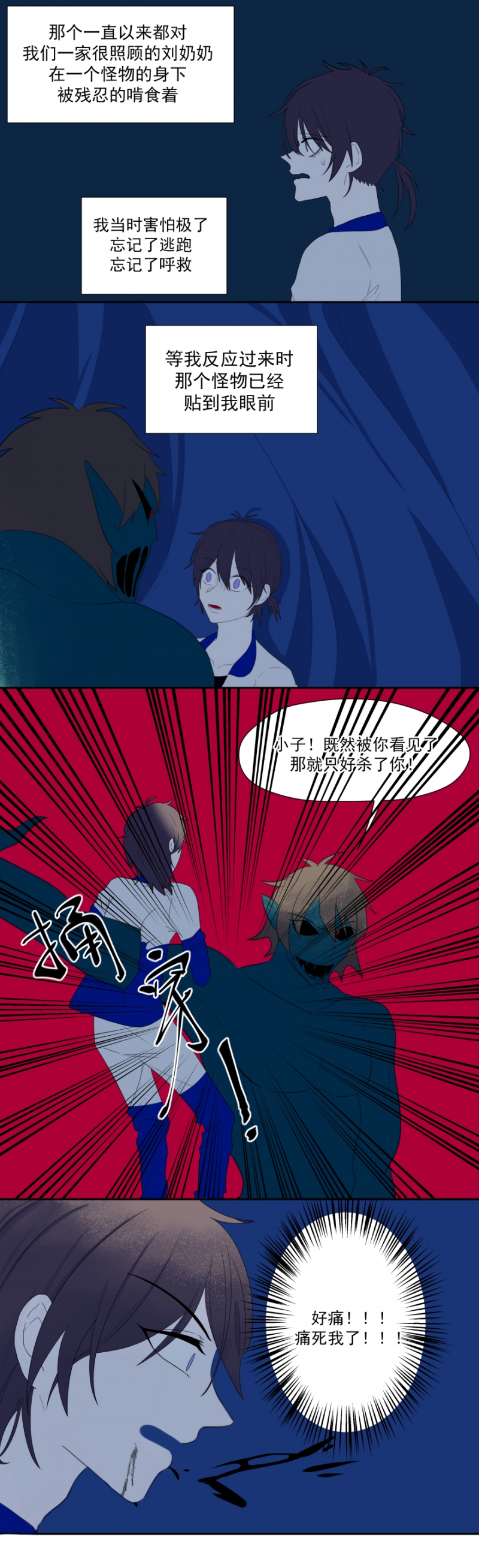 盛气凌人的动物漫画,第1话5图