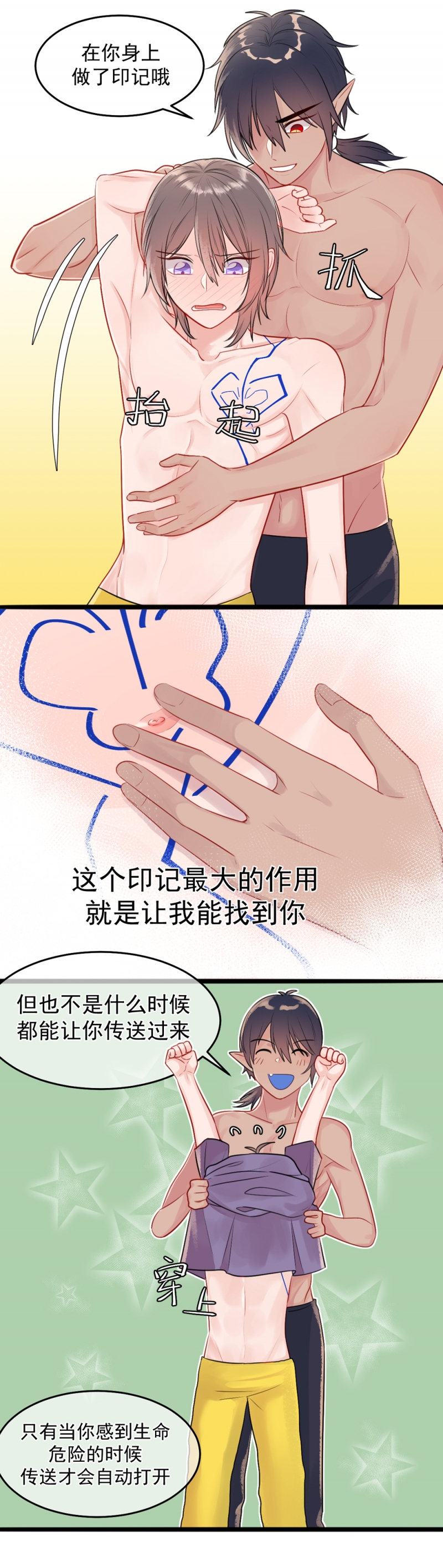 盛气凌人的句子漫画,第13话4图