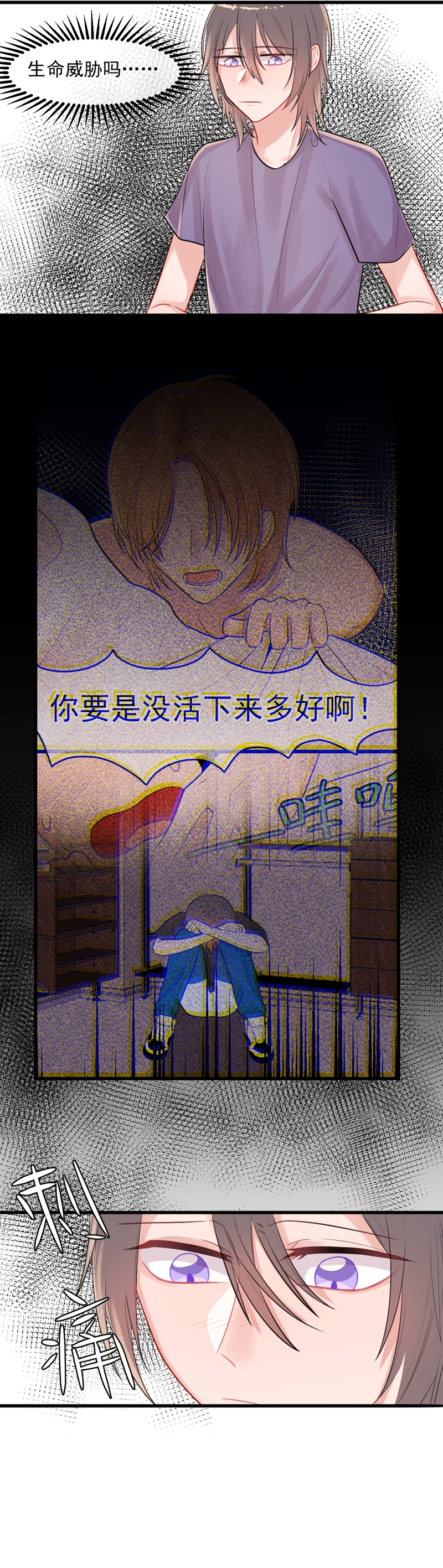 盛气凌人的句子漫画,第13话5图