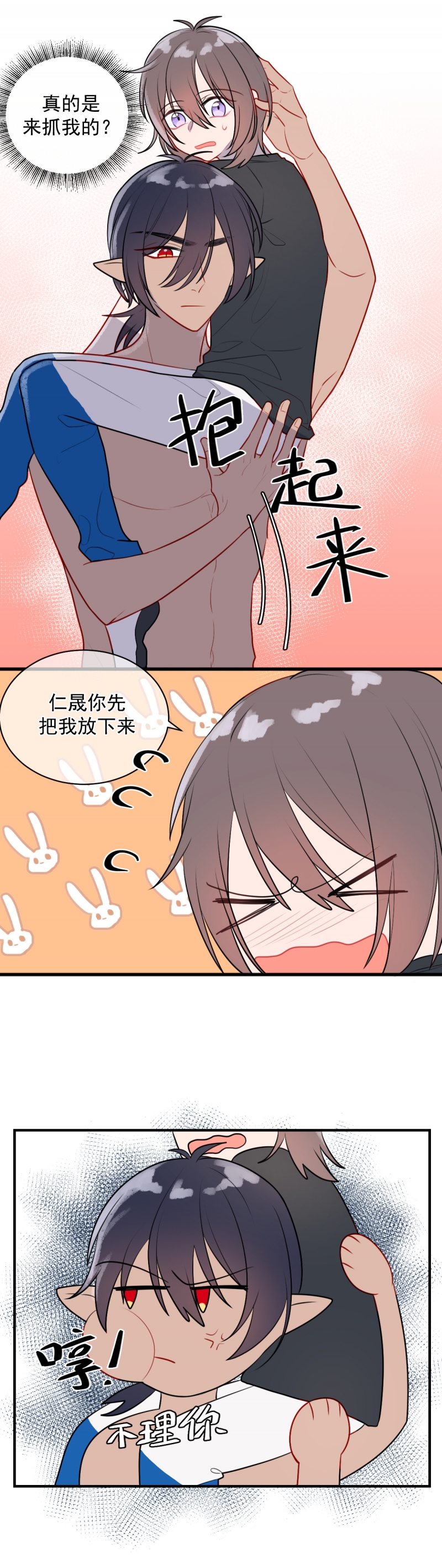 盛气凌人的人会怎样漫画,第19话5图