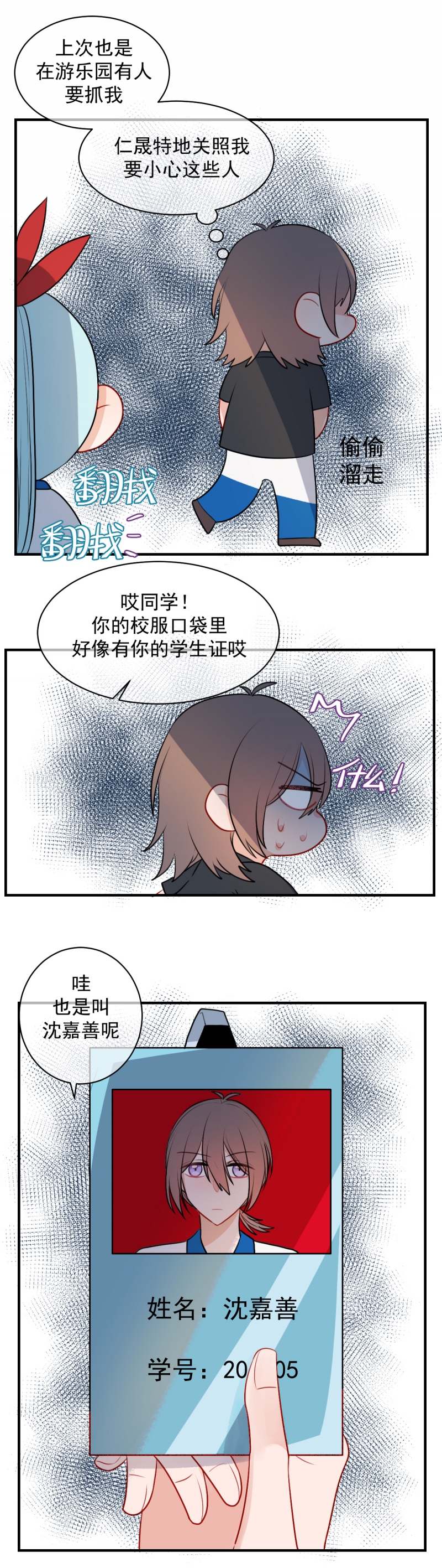 盛气凌人的人会怎样漫画,第19话2图