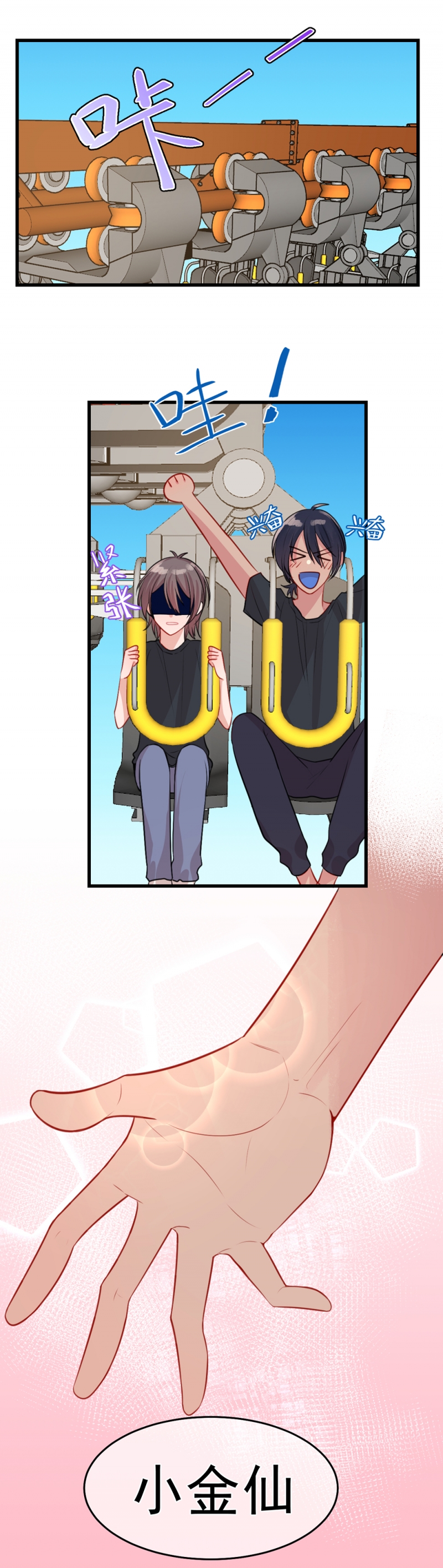 盛气凌人的表情漫画,第14话5图
