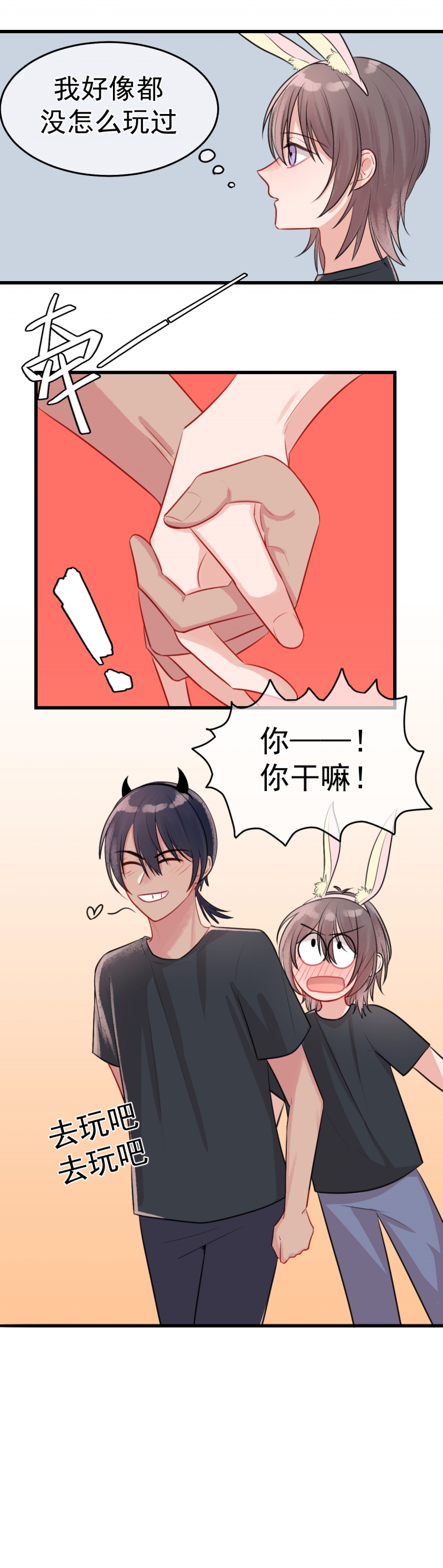 盛气凌人的表情漫画,第14话4图