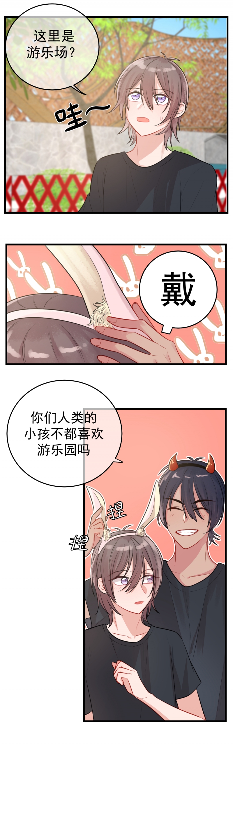 盛气凌人的表情漫画,第14话3图
