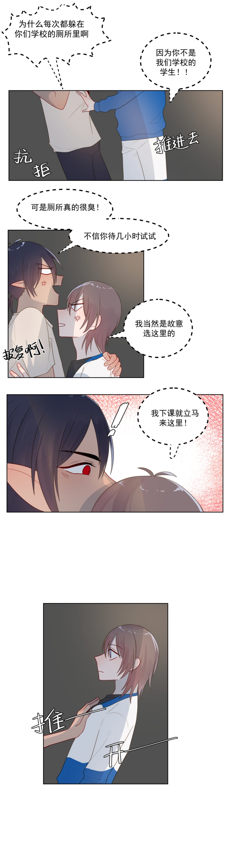 盛气凌人打一生肖动物漫画,第7话5图