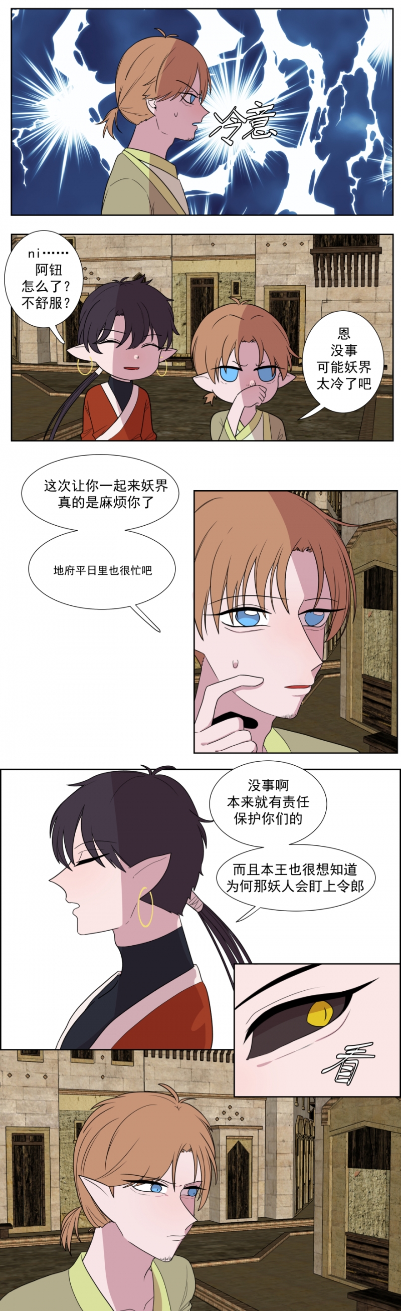 盛气凌人打一数字漫画,第5话1图