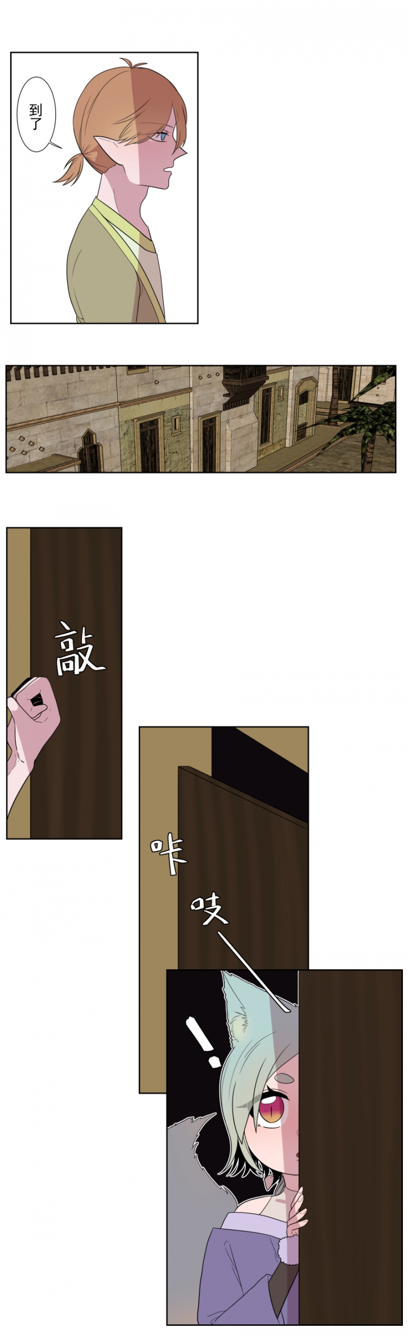 盛气凌人打一数字漫画,第5话3图