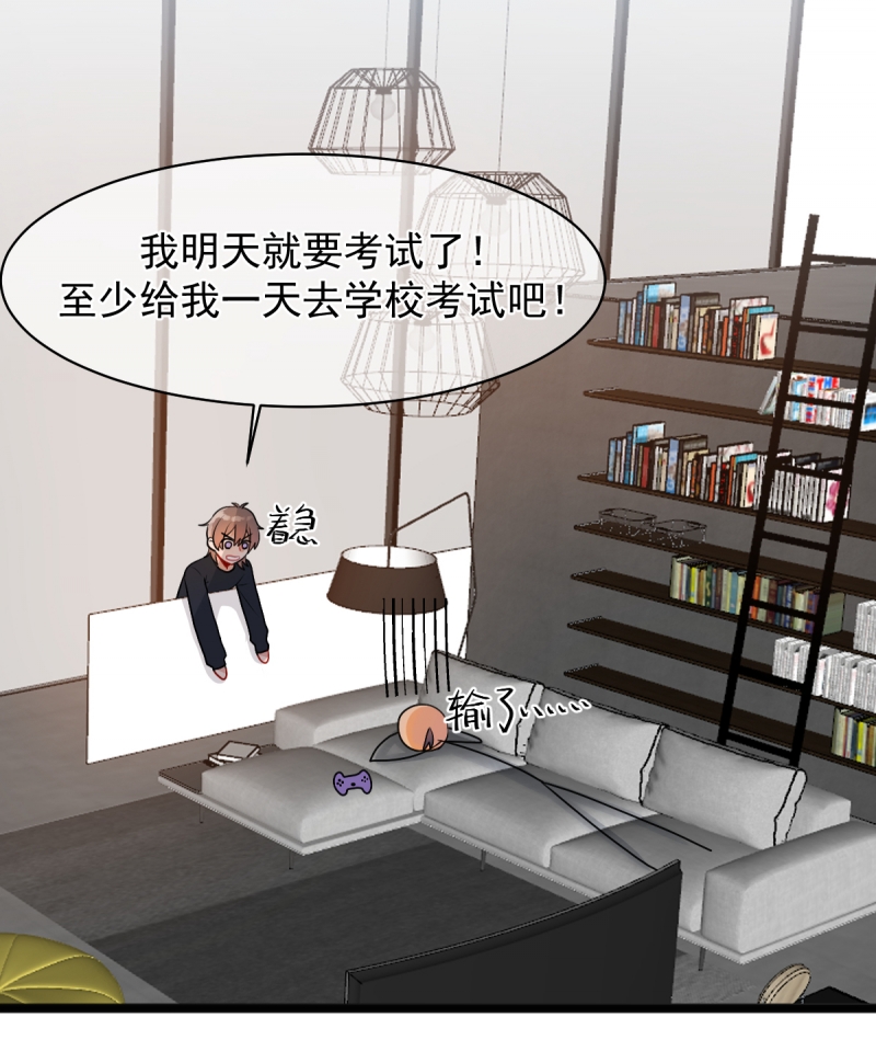 盛气凌人的文案漫画,第18话3图
