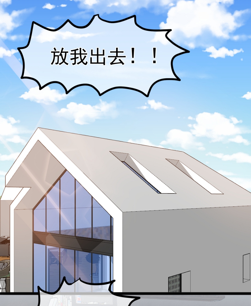 盛气凌人的文案漫画,第18话1图