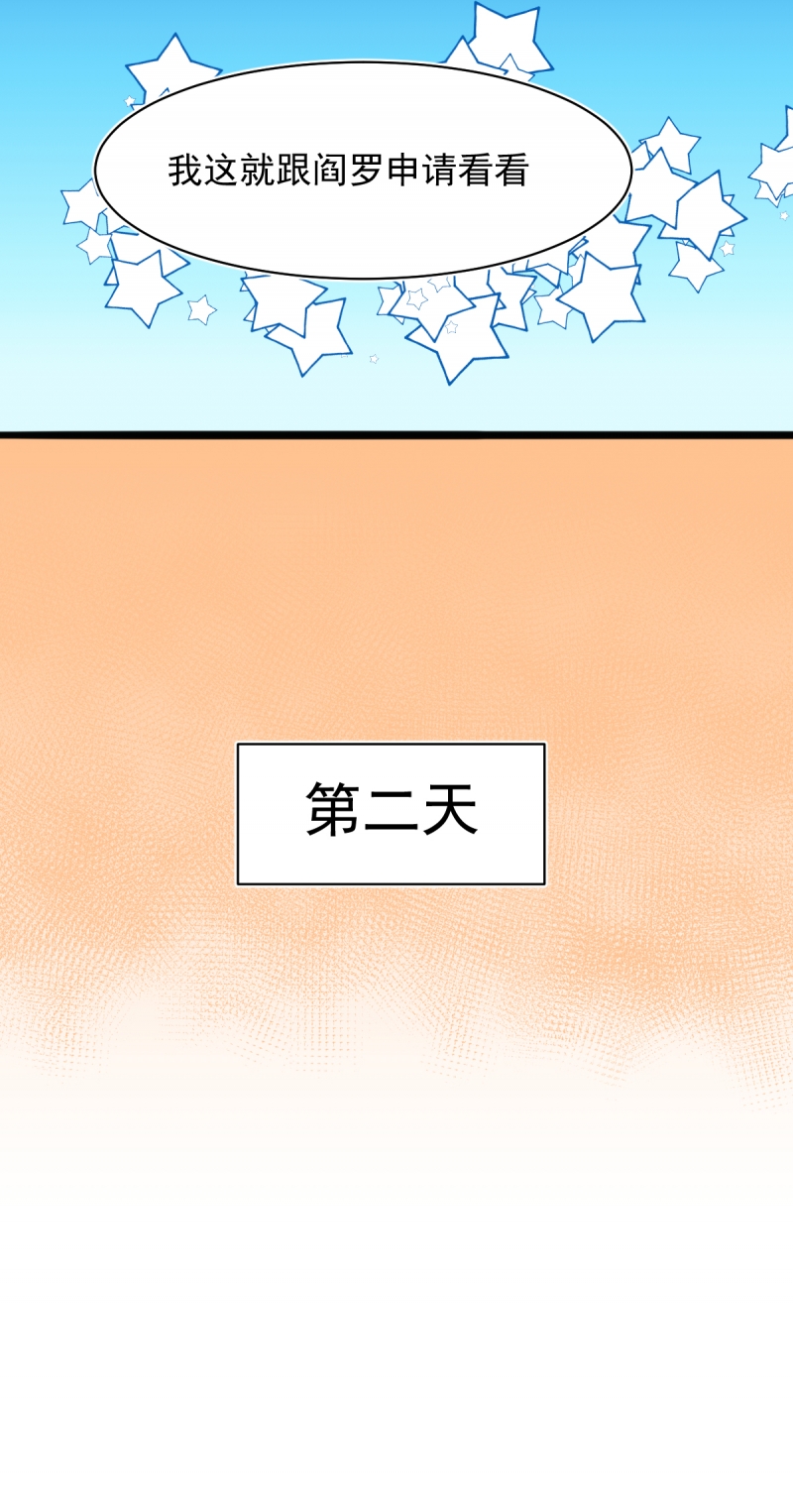 盛气凌人的文案漫画,第18话5图