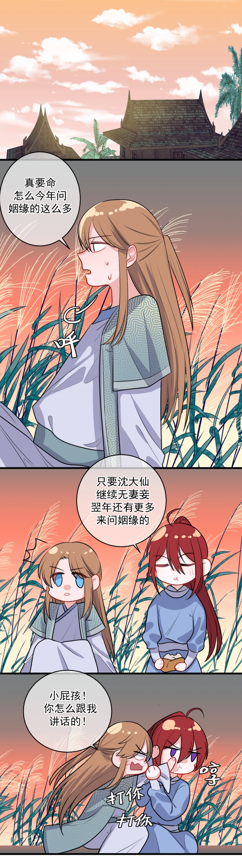 盛气凌人的人是什么意思漫画,第21话5图