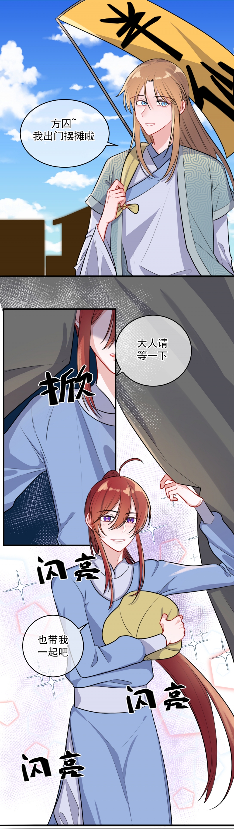 盛气凌人的人是什么意思漫画,第21话2图