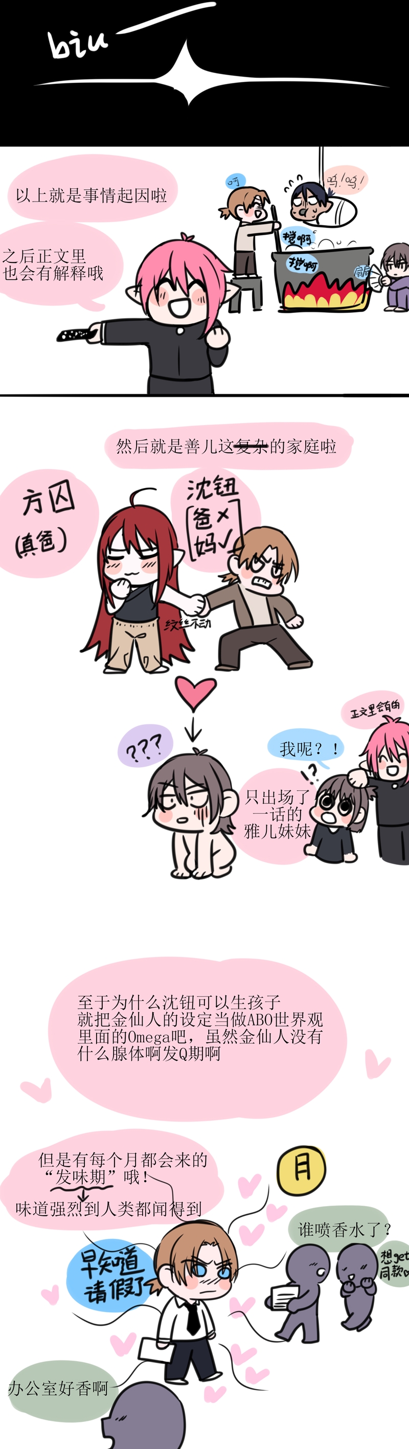 盛气凌人打一数字漫画,第11话4图
