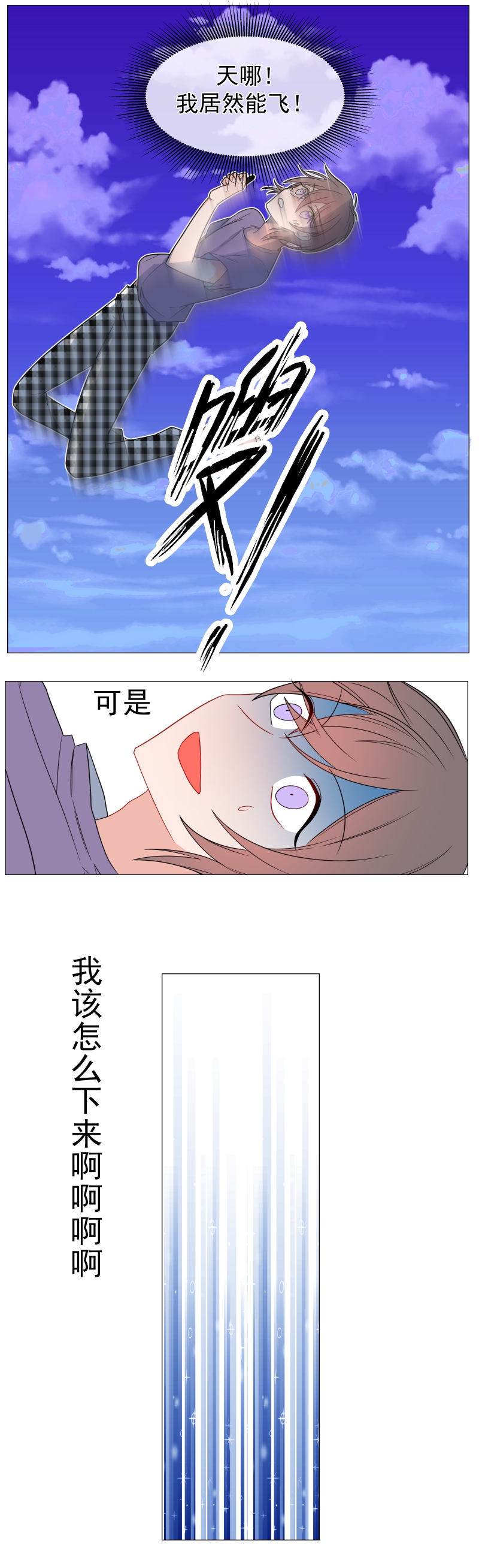 盛气凌人打一生肖动物漫画,第6话4图