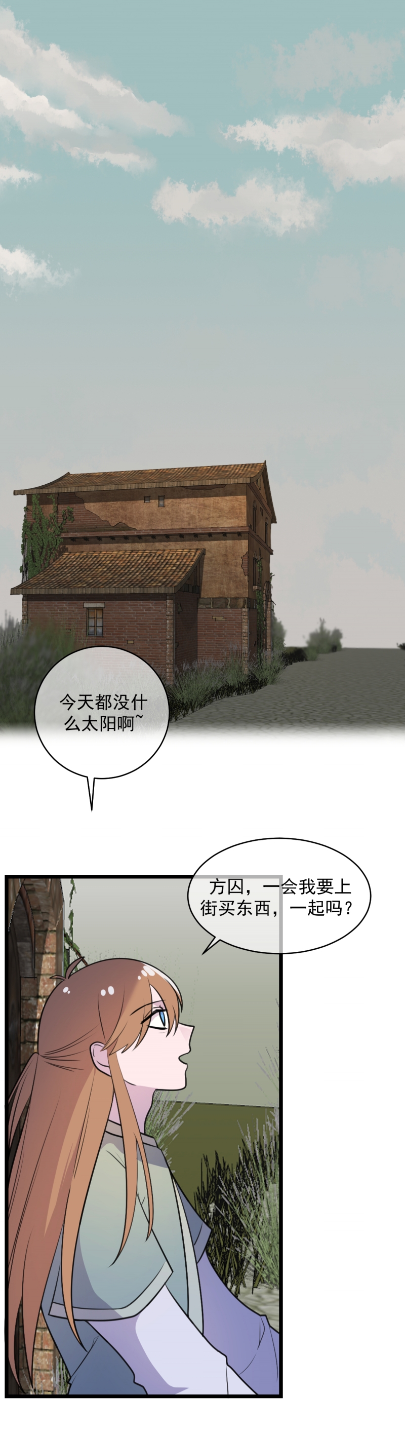 盛气凌人凌的意思漫画,第26话1图