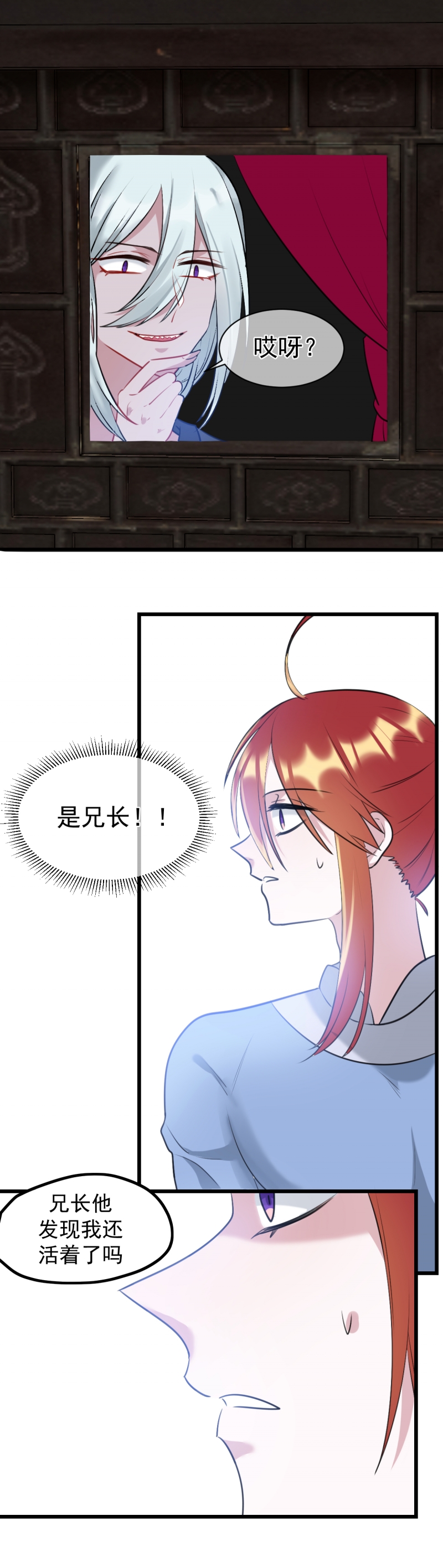 盛气凌人凌的意思漫画,第26话5图