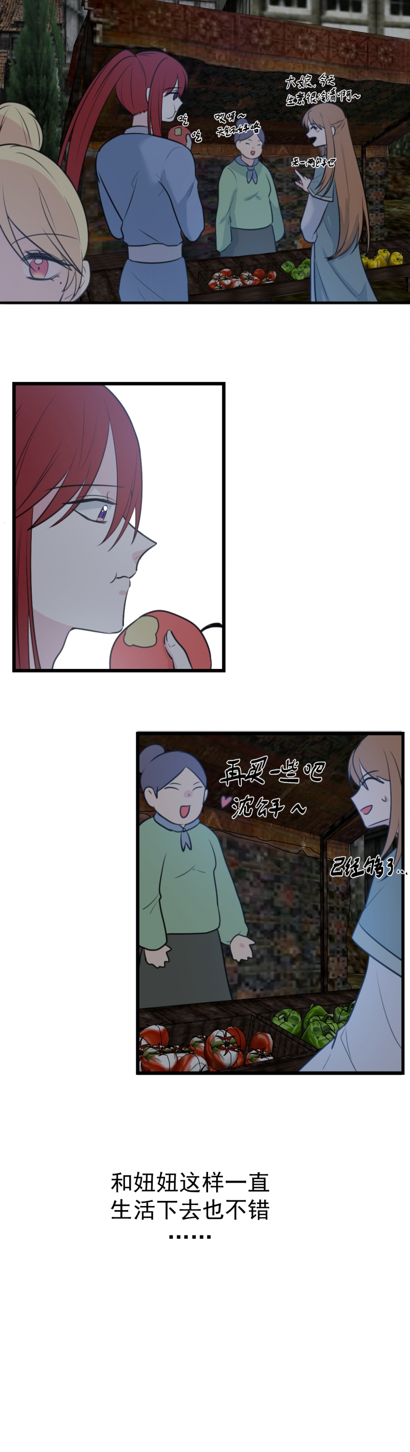 盛气凌人凌的意思漫画,第26话3图