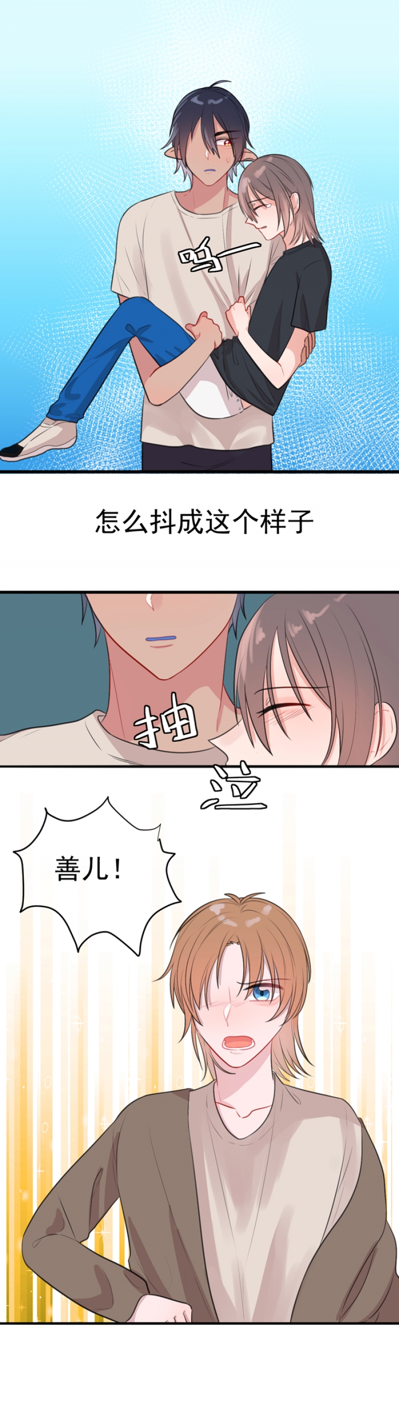 盛气凌人的解释漫画,第12话1图