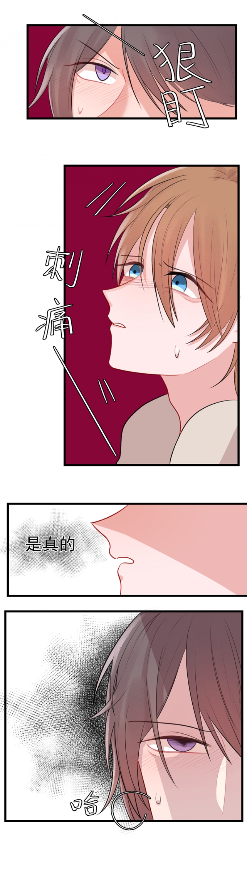 盛气凌人的解释漫画,第12话5图