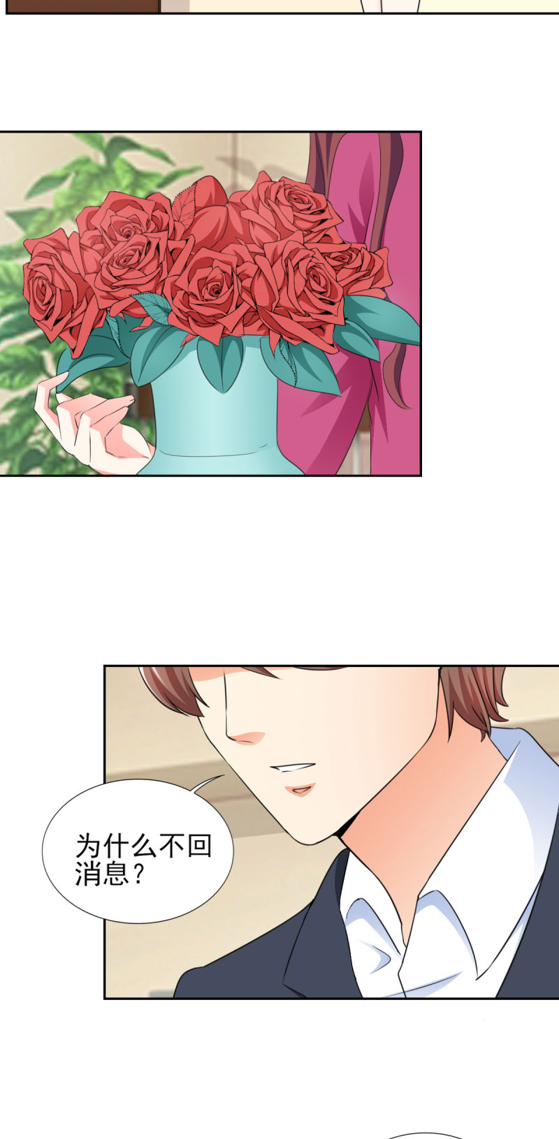锦绣重生:早安傅太太2 动漫漫画,第57章：奇怪的吻痕5图