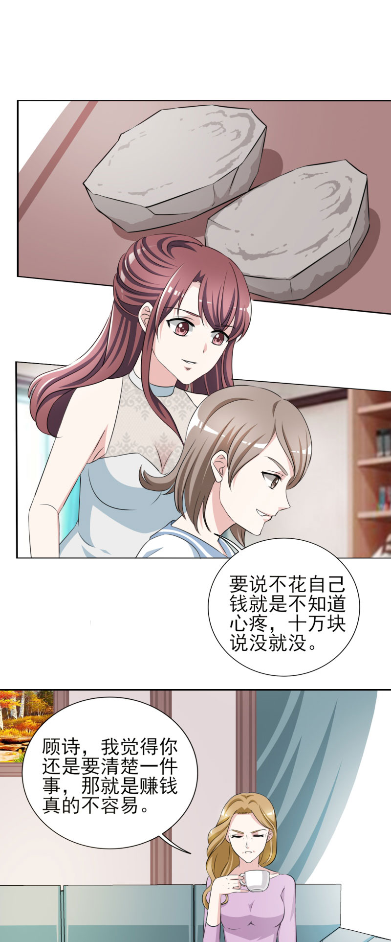 锦绣重生早安傅太太在线阅读漫画,第32章： 顾宁欢怀孕了？2图