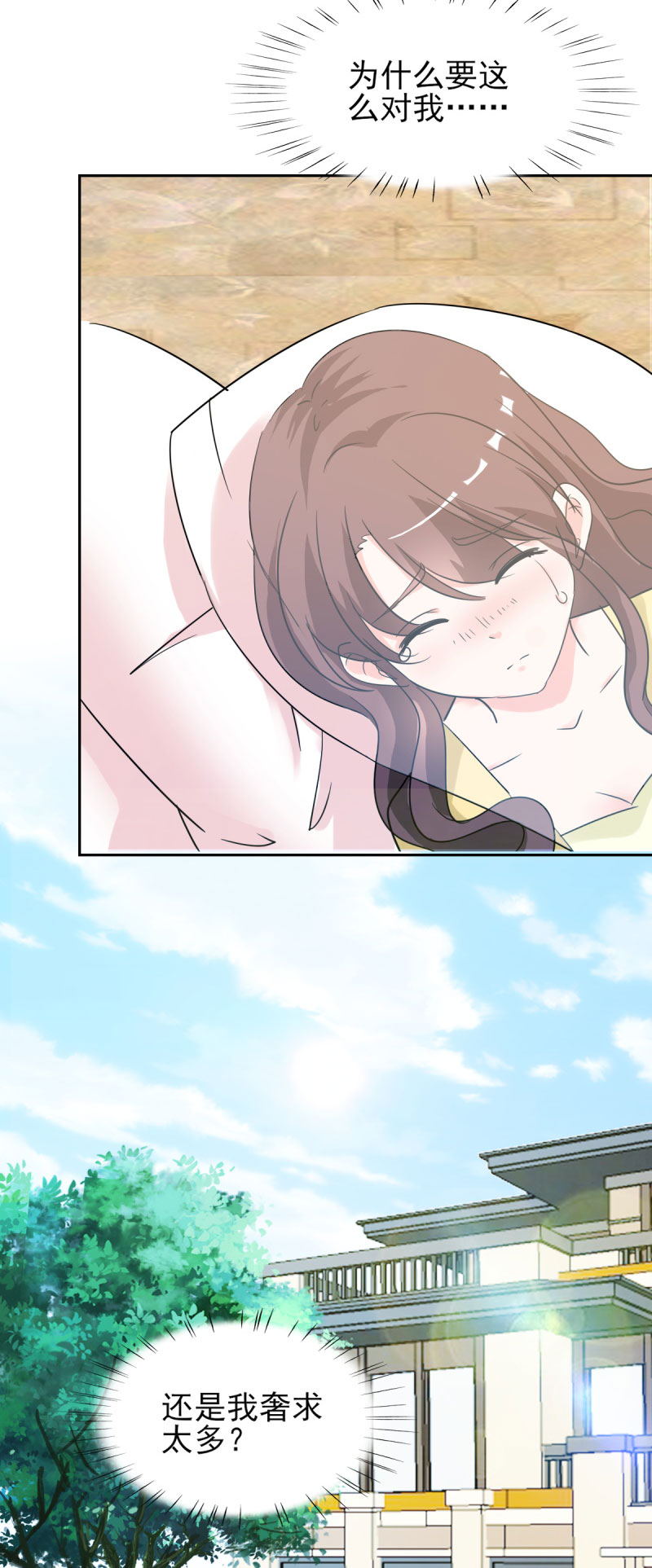锦绣重生:早安傅太太 书包 锦绣重生:早安傅太太漫画,第24章：晚上不回来了4图